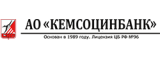 Кемсоцинбанк